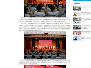 中国网：beat365英国官方网站2025年大学生暑期“三下乡”社会实践活动正式启动