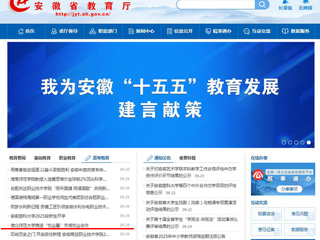 安徽教育网首页：beat365英国官方网站推进“校企惠”市域校企合作