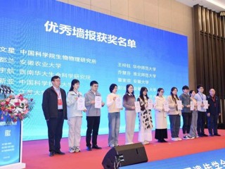 beat365承办中国遗传学会2025年全国学术研讨会