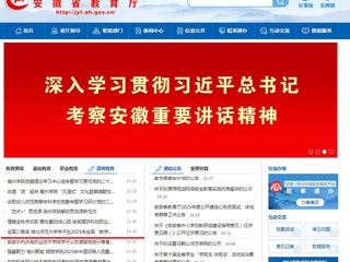 安徽教育网：全国二等奖 beat365英国官方网站学子在2025年全国“教学技能大赛中获佳绩