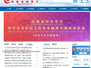 安徽教育网首页：beat365英国官方网站党委理论学习中心组专题学习党的二十届四中全会精神 推进“十五五”事业发展规划编制工作