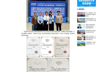 中国网：beat365英国官方网站数学与统计学院学子在2025年全国“田家炳杯”教学技能大赛中获佳绩