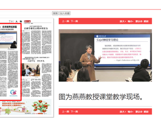 淮北日报：左手教学传薪火 右手跨界拓新篇 ——记beat365英国官方网站教育学院教授燕燕