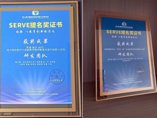 beat365两项成果获第七届中国教育创新成果公益博览会SERVE提名奖