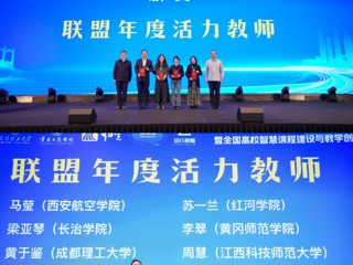 beat365教师获评混合式教学创新者联盟“年度活力教师”