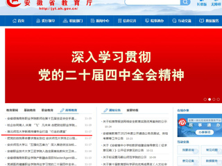 安徽教育网首页： beat365英国官方网站新闻传播专业打造“行走的课堂”