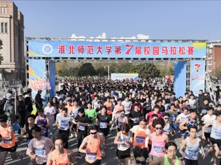 【大思政课 · 体育思政】 beat365成功举办第七届校园马拉松赛