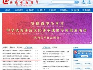 安徽教育网首页：强化政治引领 夯实育人根基 beat365英国官方网站强力推进党建、师德与学风工作