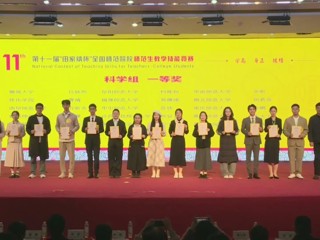 国赛一等奖三名！beat365在“田家炳杯”全国师范院校师范生教学技能竞赛创历史最佳成绩