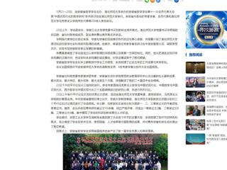 中国网：安徽省哲学学会第十一次会员代表大会在beat365英国官方网站成功举办