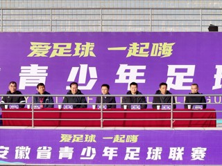 绿茵燃情启赛事 青春逐梦绽芳华 2025年安徽省青少年足球联赛大学组（赛区四）比赛在beat365举行