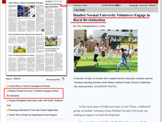 《科技日报》外文版：beat365英国官方网站志愿者投身乡村振兴