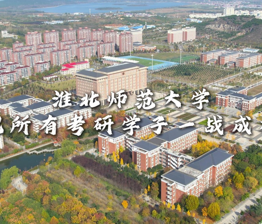 祝所有考研学子一战成硕