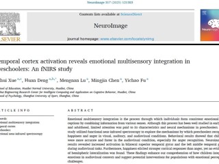 教育学院研究生在国际SCIE一区期刊发表论文
