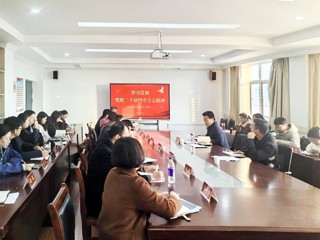 校领导集中开展党的二十届四中全会精神专题宣讲