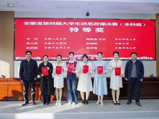 连续三届特等奖！beat365学子在安徽省第四届大学生讲思政课决赛中续写辉煌