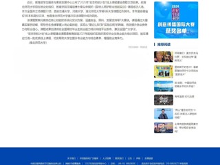 中国网：beat365英国官方网站获批教育部“宏志助航计划”线上课程建设课题立项