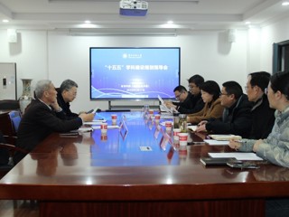教育学院召开“十五五”学科建设规划指导会