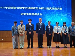 beat365成功举办“正大杯”第十六届全国大学生市场调查与分析大赛安徽省实践赛决赛