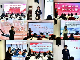 学校举行2026年“五四红旗团支部标兵单位”展评会