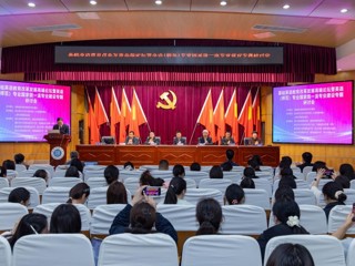 学校举办基础英语教育改革发展高端论坛暨英语（师范）专业国家级一流专业建设专题研讨会